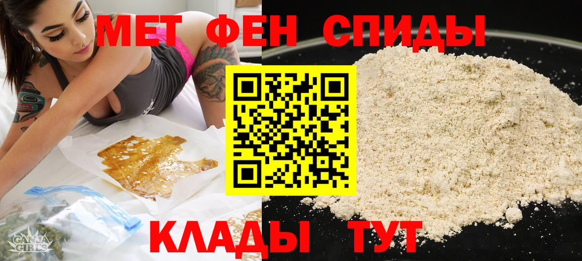 АМФЕТАМИН VHQ  АМФ  Котовск  Вход с VPN 
