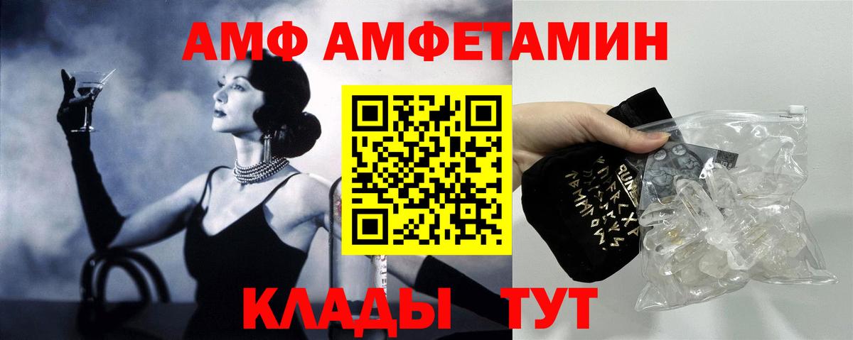 АМФ Розовый Котовск