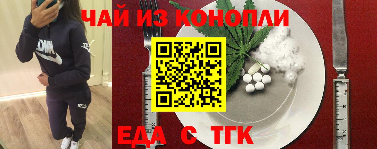 Котовск  Печенье с ТГК конопля  Вход с VPN 