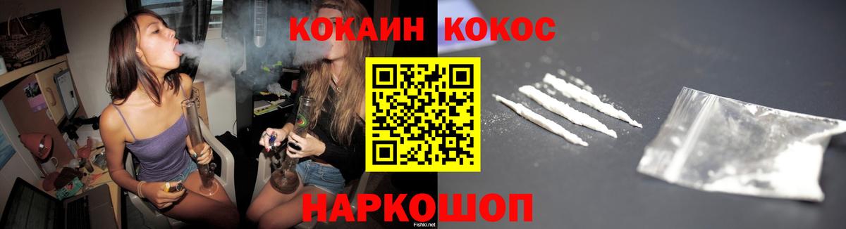 COCAIN VHQ  COCAIN Fish Scale  Вход с VPN  Котовск 