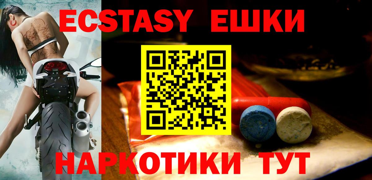 Котовск  Экстази Philipp Plein  Вход с VPN  Ecstasy  Экстази Punisher 