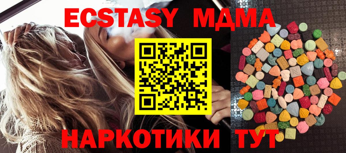 Экстази 99% Котовск
