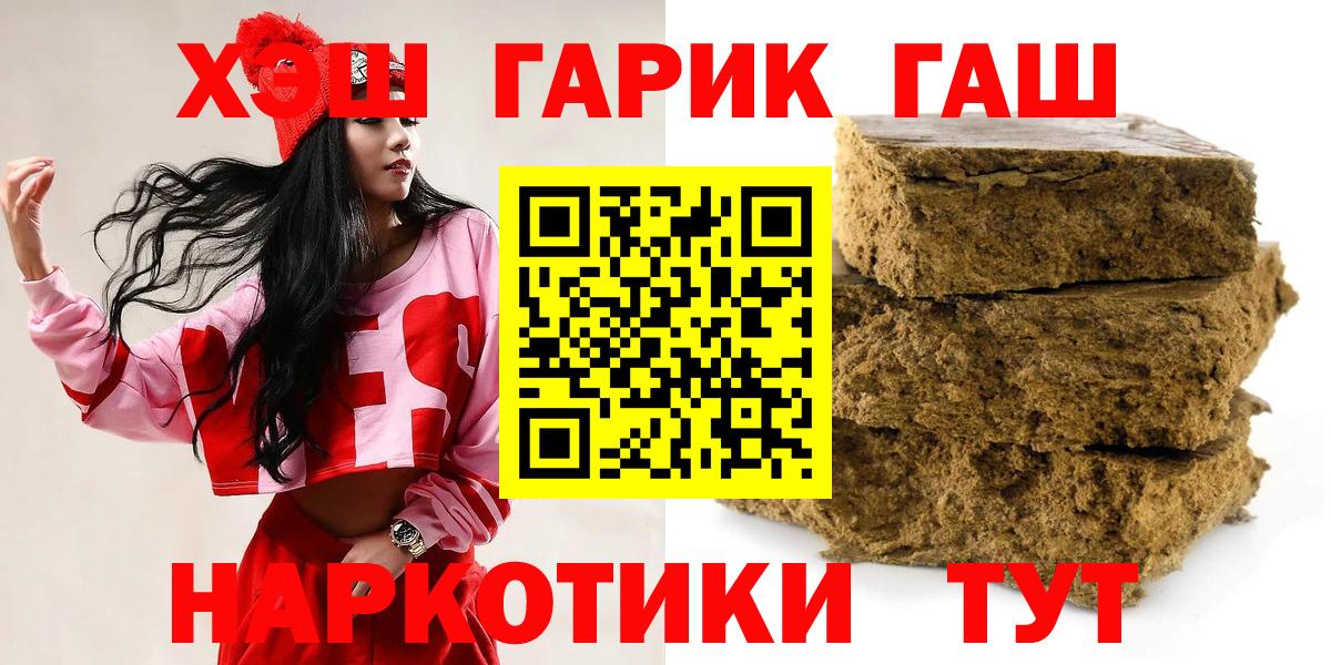 ГАШ убойный Котовск