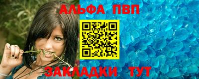 а пвп мука Кандалакша