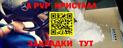 а пвп мука Кандалакша