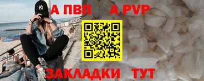 а пвп мука Кандалакша