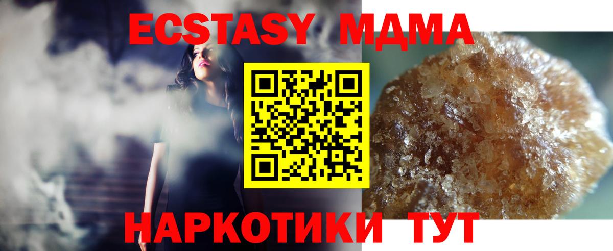 MDMA VHQ Котовск