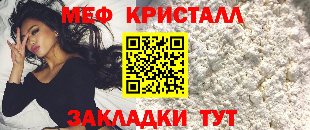 где продают наркотики  МЯУ-МЯУ 4 MMC  Меф mephedrone  Вход с VPN  Котовск  МЯУ-МЯУ 