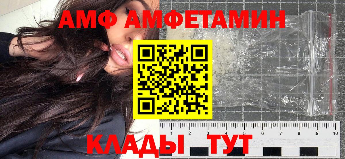 МЕТАМФЕТАМИН Декстрометамфетамин 99.9%  Вход с VPN  Котовск 