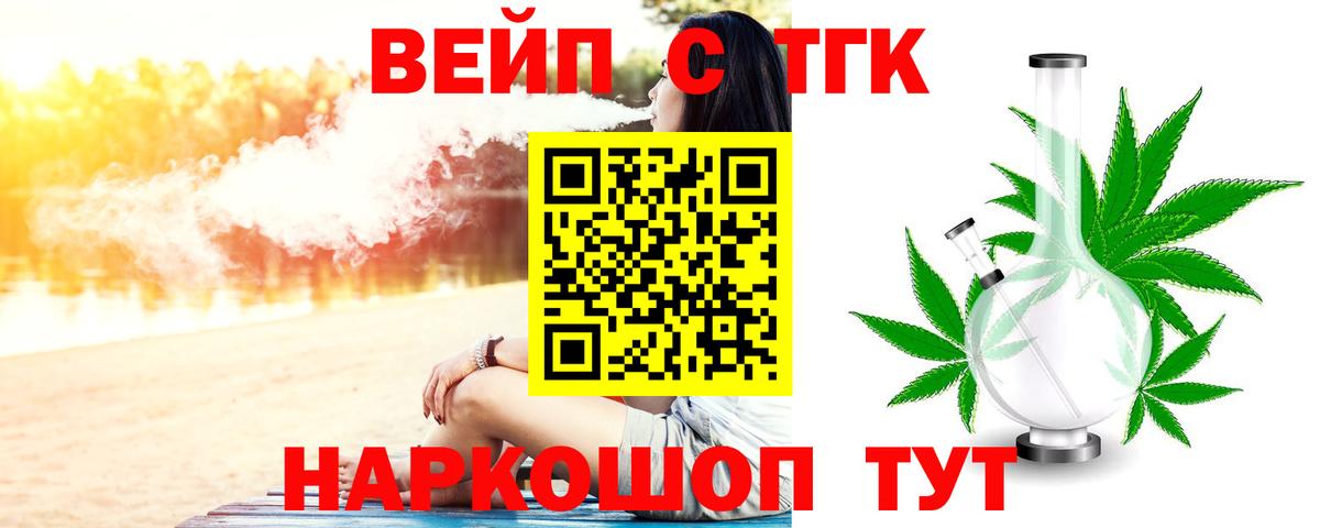 ТГК THC oil  мега сайт  ТГК гашишное масло  Котовск  Вход с VPN 