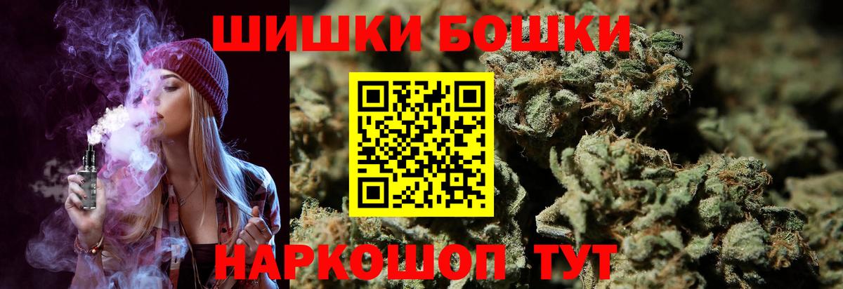 Канабис марихуана  Бошки Шишки тримм  Вход с VPN  Котовск  Бошки марихуана THC 21% 